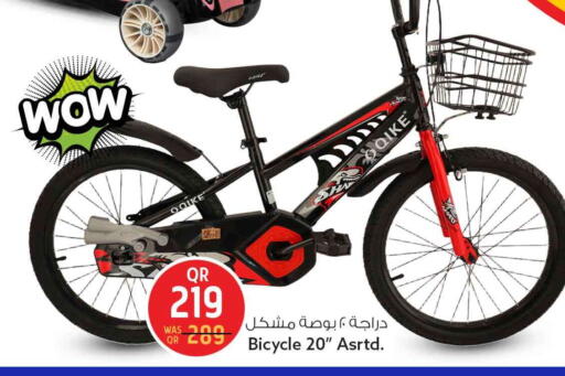 available at سفاري هايبر ماركت in قطر - الشحانية