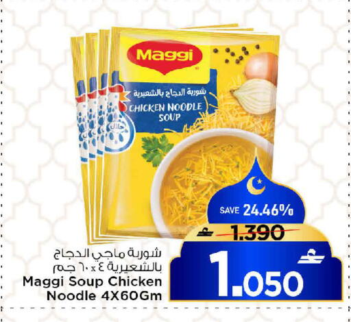 available at MARK & SAVE in Oman - Muscat