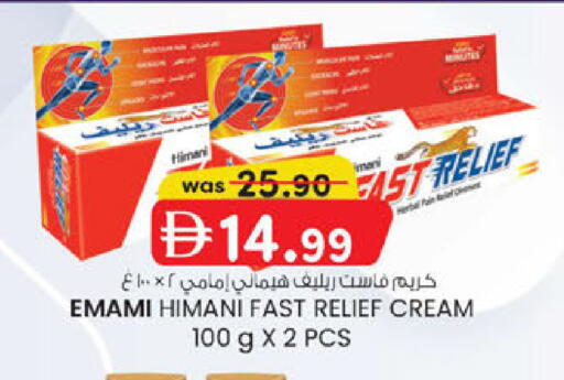 available at ك. الم. للتجارة in الإمارات العربية المتحدة , الامارات - ٱلْفُجَيْرَة‎