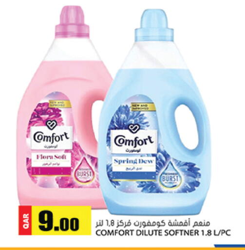 available at جراند هايبرماركت in قطر - أم صلال