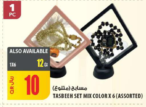 available at Al Meera in Qatar - Al Daayen