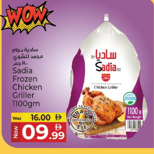 available at كنز هايبرماركت in الإمارات العربية المتحدة , الامارات - الشارقة / عجمان