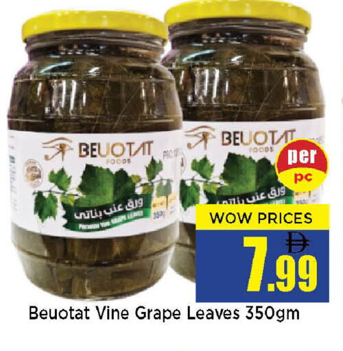 available at نيومارت هايبرماركت in الإمارات العربية المتحدة , الامارات - الشارقة / عجمان