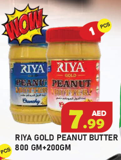 available at سنابل بني ياس in الإمارات العربية المتحدة , الامارات - رَأْس ٱلْخَيْمَة