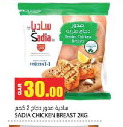 available at جراند هايبرماركت in قطر - أم صلال