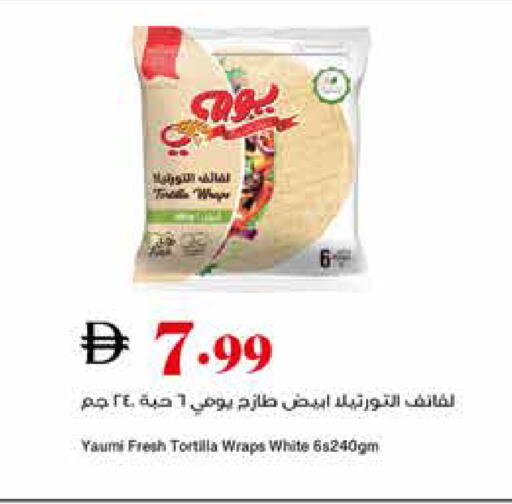 available at تروليز سوبرماركت in الإمارات العربية المتحدة , الامارات - دبي