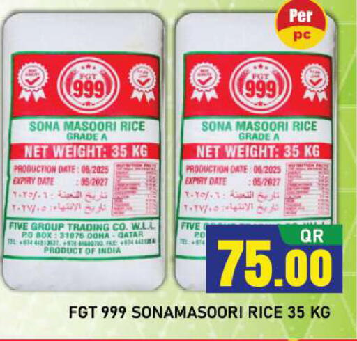 Date available at شوب اند سمايل هايبرماركت in قطر - الريان