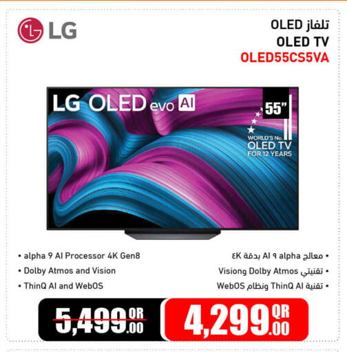 available at جمبو للإلكترونيات in قطر - الشحانية