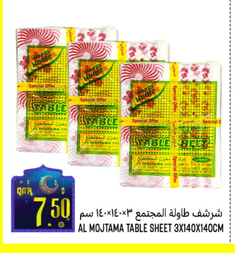 available at قصر الأغذية هايبرماركت in قطر - أم صلال