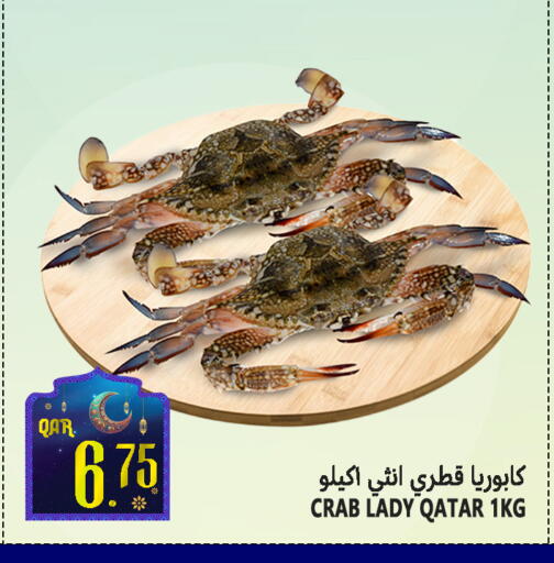 available at قصر الأغذية هايبرماركت in قطر - الدوحة