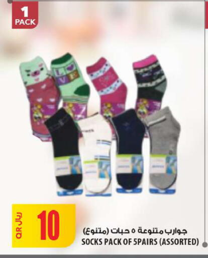 available at شركة الميرة للمواد الاستهلاكية in قطر - الشمال