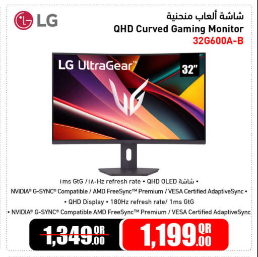 available at جمبو للإلكترونيات in قطر - الريان