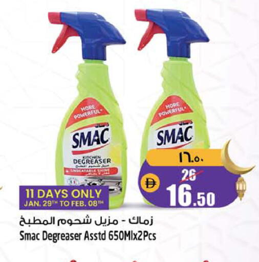 available at Safari Hypermarket in UAE - Sharjah / Ajman