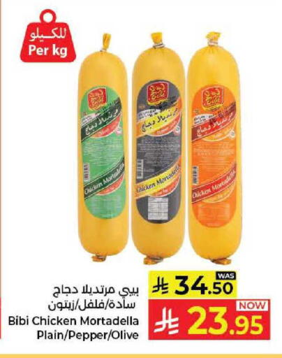 Pepper available at Kabayan Hypermarket in KSA, Saudi Arabia, Saudi - Jeddah