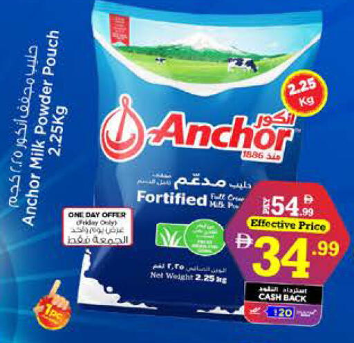 available at Nesto Hypermarket in UAE - Ras al Khaimah