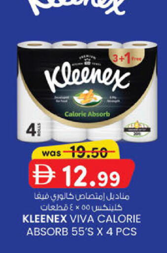 available at ك. الم. للتجارة in الإمارات العربية المتحدة , الامارات - ٱلْفُجَيْرَة‎