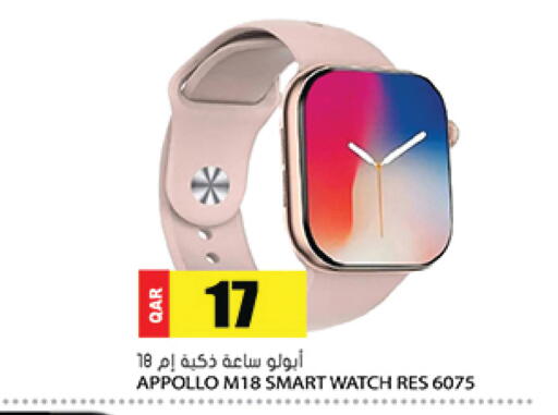 available at جراند هايبرماركت in قطر - أم صلال