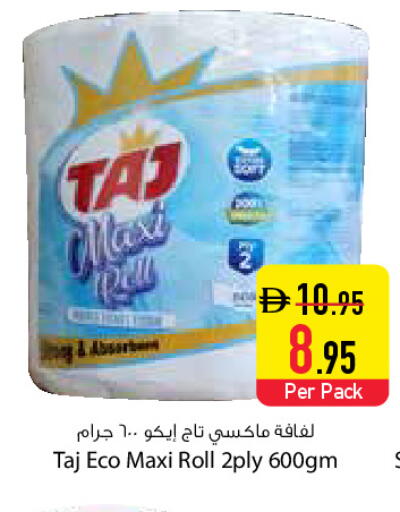 available at Safeer Market in UAE - Dubai