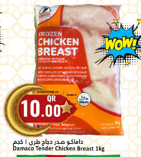 available at دانة هايبرماركت in قطر - الدوحة