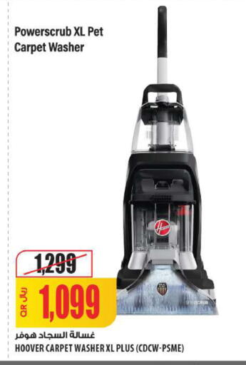 available at Al Meera in Qatar - Al Shamal