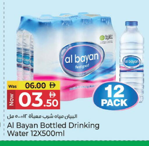 available at كنز هايبرماركت in الإمارات العربية المتحدة , الامارات - الشارقة / عجمان