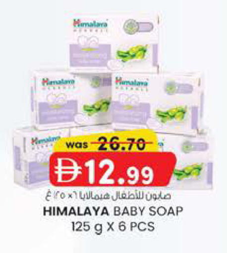 available at K.M Hypermarket in UAE - Abu Dhabi