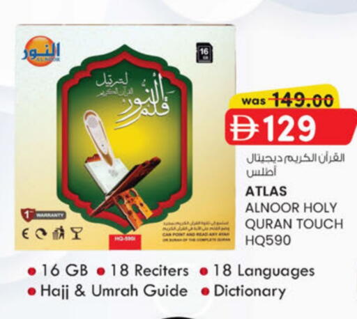 available at ك. الم. للتجارة in الإمارات العربية المتحدة , الامارات - دبي