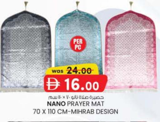 available at ك. الم. للتجارة in الإمارات العربية المتحدة , الامارات - الشارقة / عجمان