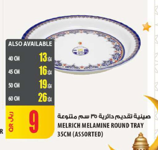 available at شركة الميرة للمواد الاستهلاكية in قطر - الشمال