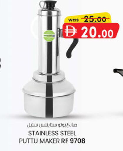 available at ك. الم. للتجارة in الإمارات العربية المتحدة , الامارات - ٱلْفُجَيْرَة‎