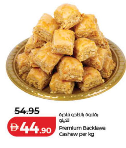 available at لولو هايبرماركت in الإمارات العربية المتحدة , الامارات - رَأْس ٱلْخَيْمَة