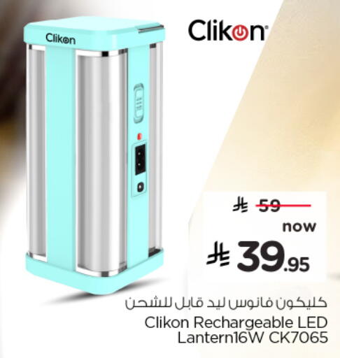 available at Nesto in KSA, Saudi Arabia, Saudi - Al-Kharj