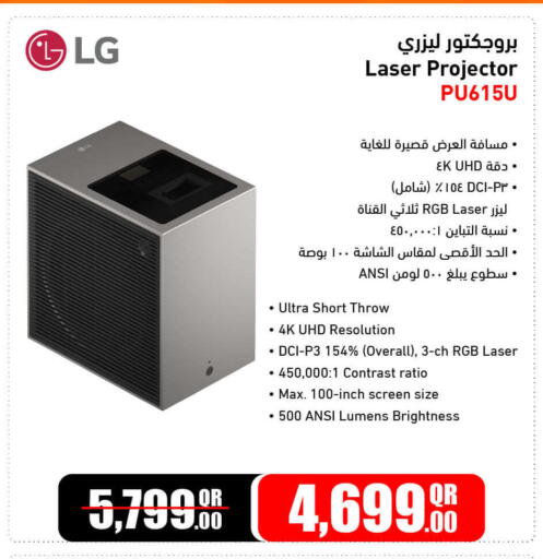 available at جمبو للإلكترونيات in قطر - الريان