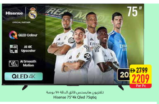 available at Safeer Market in UAE - Ras al Khaimah