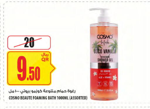 Vanilla available at شركة الميرة للمواد الاستهلاكية in قطر - الشمال