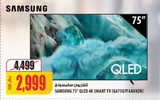 available at شركة الميرة للمواد الاستهلاكية in قطر - الضعاين