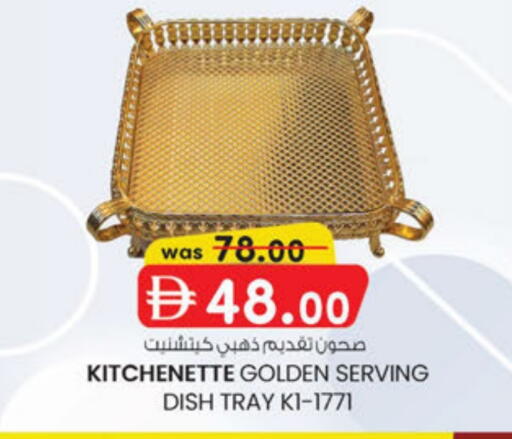 available at ك. الم. للتجارة in الإمارات العربية المتحدة , الامارات - دبي