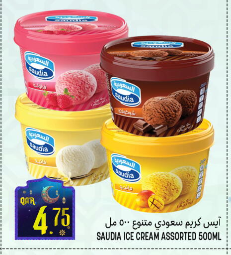 available at قصر الأغذية هايبرماركت in قطر - أم صلال