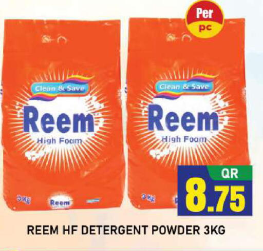 available at شوب اند سمايل هايبرماركت in قطر - الريان