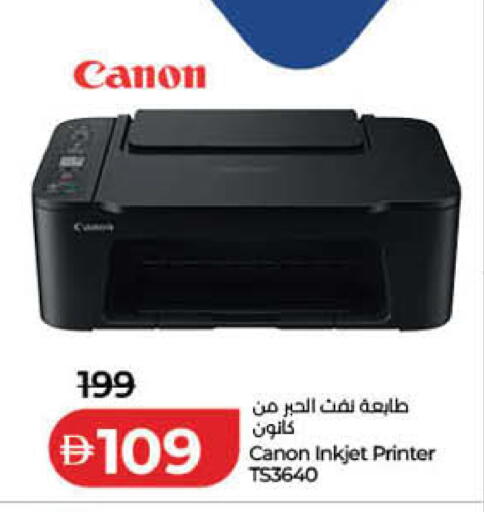 available at لولو هايبرماركت in الإمارات العربية المتحدة , الامارات - الشارقة / عجمان