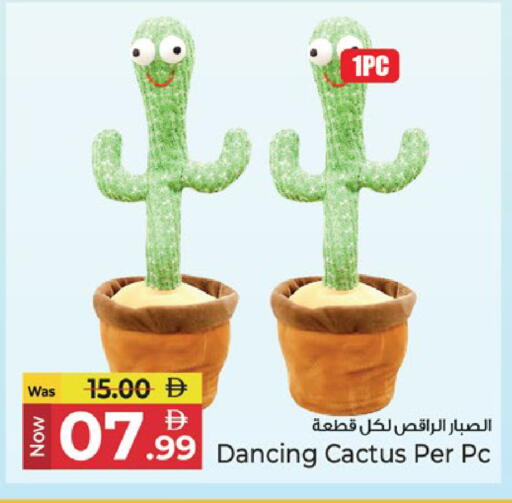 available at كنز هايبرماركت in الإمارات العربية المتحدة , الامارات - الشارقة / عجمان