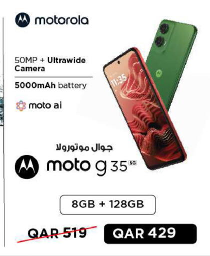 available at شركة الميرة للمواد الاستهلاكية in قطر - الشمال