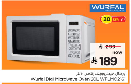 available at Nesto in KSA, Saudi Arabia, Saudi - Al Khobar