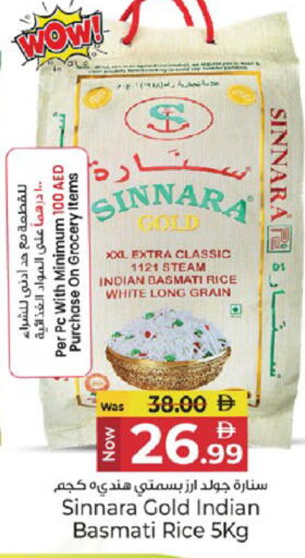 available at كنز هايبرماركت in الإمارات العربية المتحدة , الامارات - الشارقة / عجمان