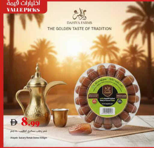 available at تروليز سوبرماركت in الإمارات العربية المتحدة , الامارات - دبي