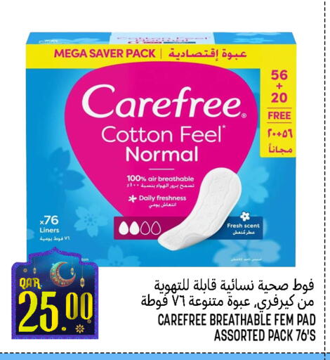 available at قصر الأغذية هايبرماركت in قطر - أم صلال