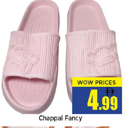 available at نيومارت هايبرماركت in الإمارات العربية المتحدة , الامارات - الشارقة / عجمان