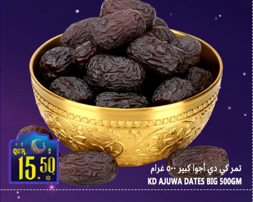 available at قصر الأغذية هايبرماركت in قطر - الدوحة