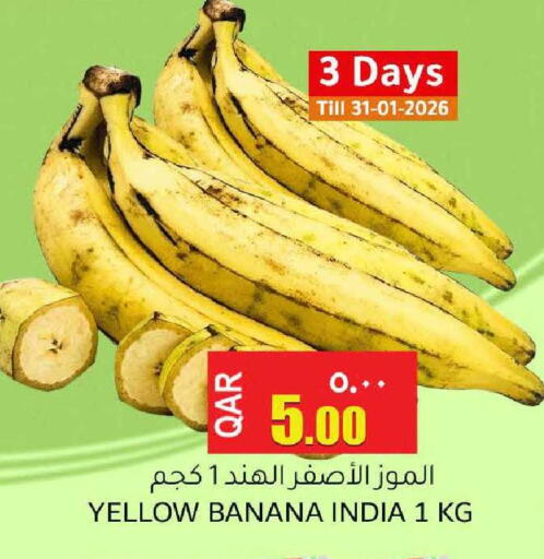 Banana from India available at رامبو مارت in قطر - الدوحة