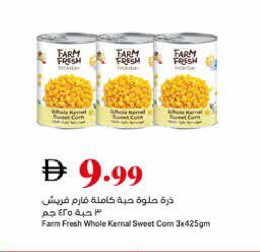 available at تروليز سوبرماركت in الإمارات العربية المتحدة , الامارات - دبي